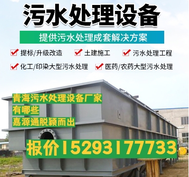 黄埔养殖污水处理设备