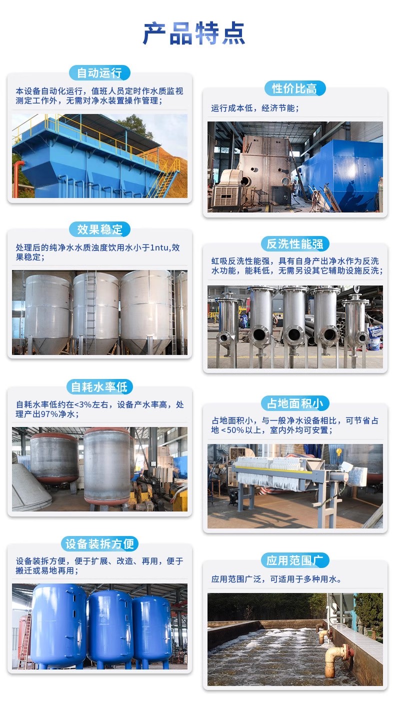 黄埔科技赋能未来：一体化污水处理设备开启生活废水治理新纪元