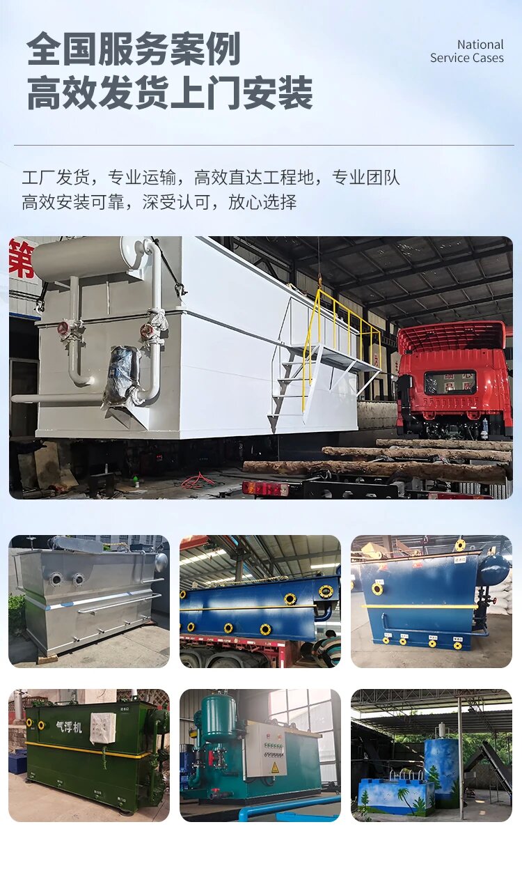 黄埔污水处理一体化设备
