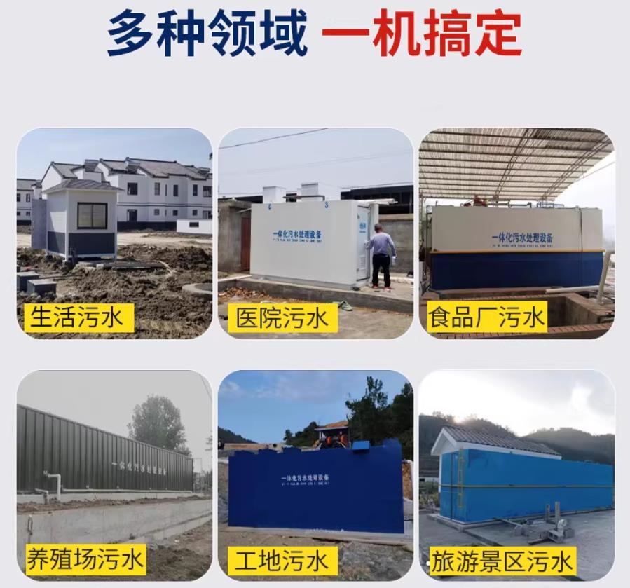 黄埔场景全覆盖！甘肃嘉源通一体化污水处理设备，适配城乡工业全场景污水治理