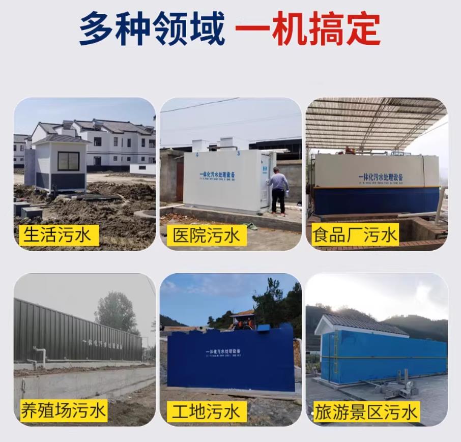 黄埔甘肃兰州地埋式污水处理设备厂家｜一体化埋地污水治理设备｜乡镇乡村厂区小区通用解决方案